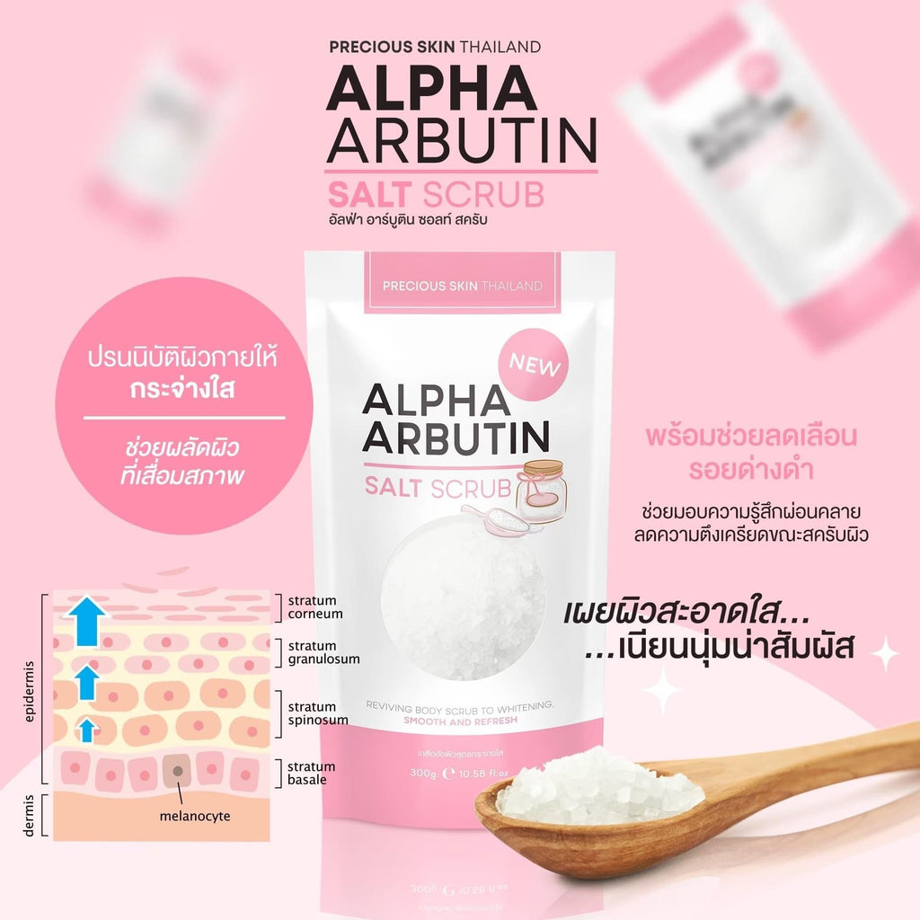 Alpha Arbutin Salt Scrub 300g by Precious Skin Thailand - LOBeauty | Shop Filipino Beauty Brands in the UAE